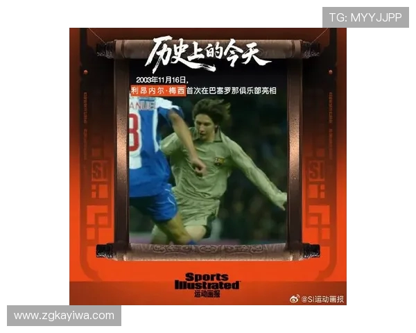 梅西的传奇之路：从巴萨辉煌到阿根廷国家队的荣耀时刻